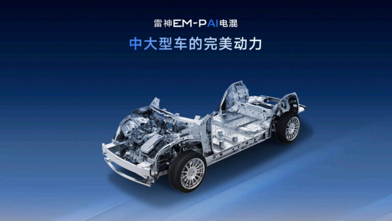 Geely announces the new PHEV system with a thermal efficiency of 47.26%